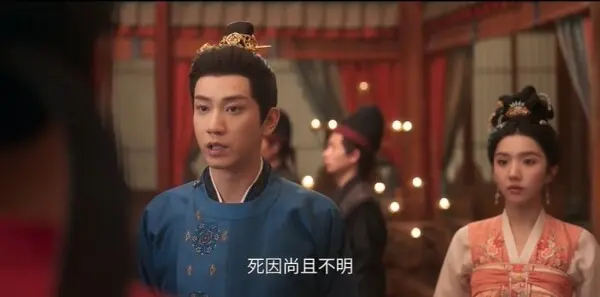 御赐小仵作2第13集剧照